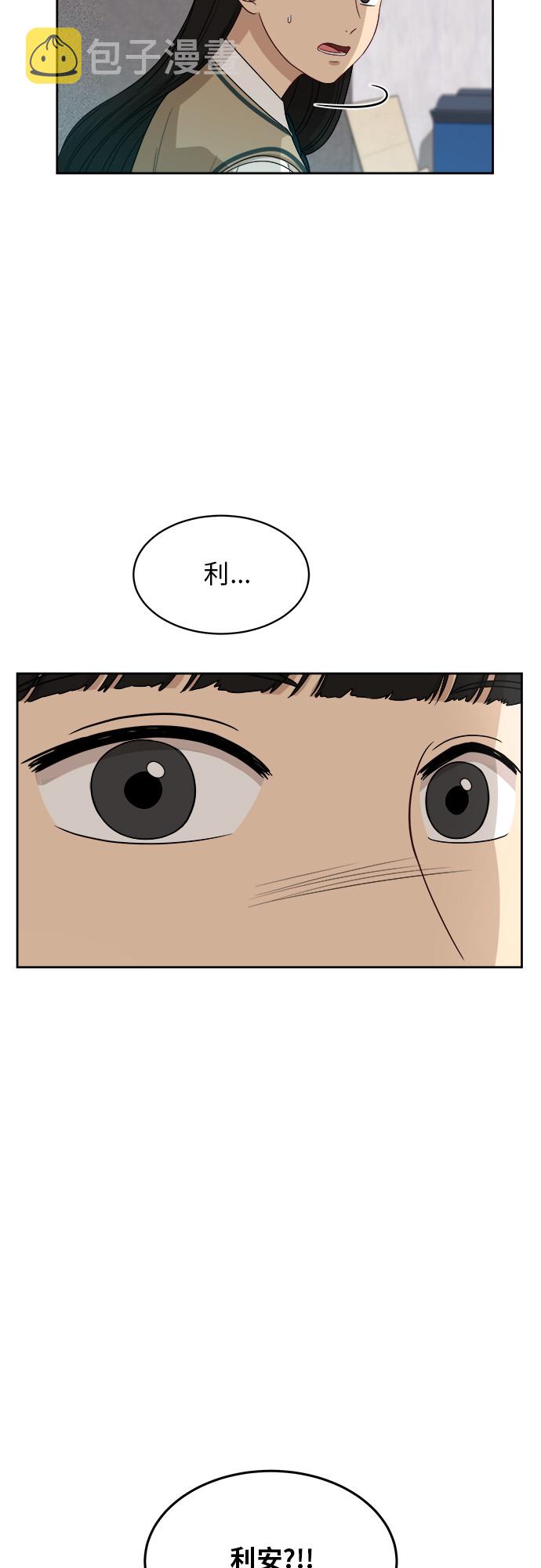 [第49话] 游乐园（5）49