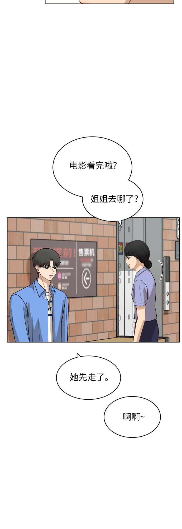 [第54话] 电影院兼职（1）44