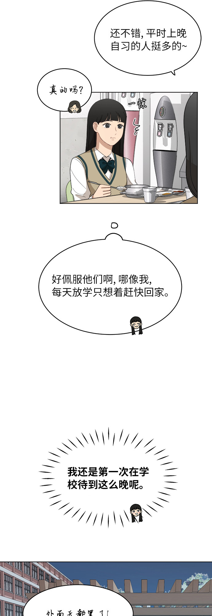 [第44话] 有点紧张6