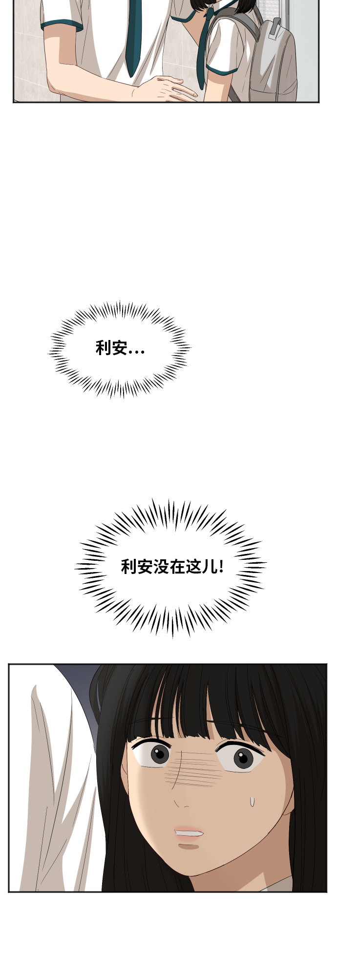[第71话] 真的？53