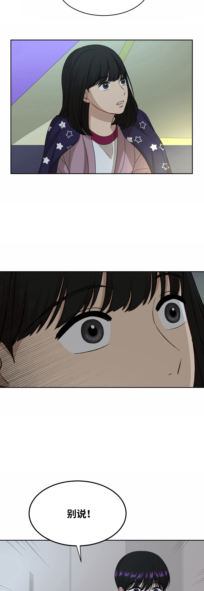 [第89话] 爲什麽珍惜的人都1