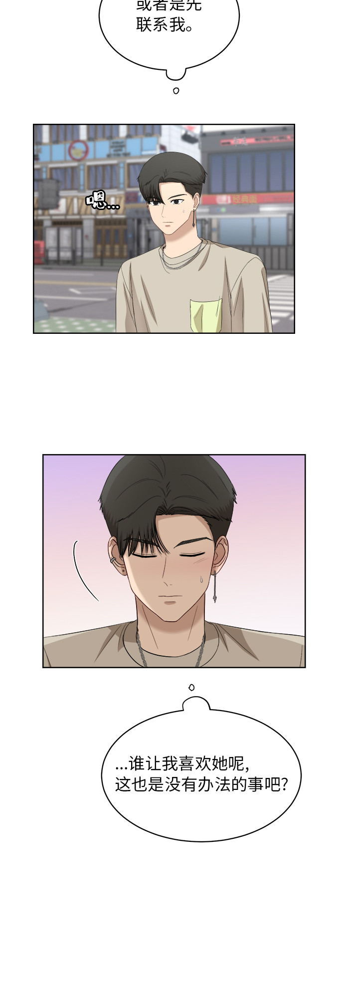 [第57话] 电影院兼职（4）28