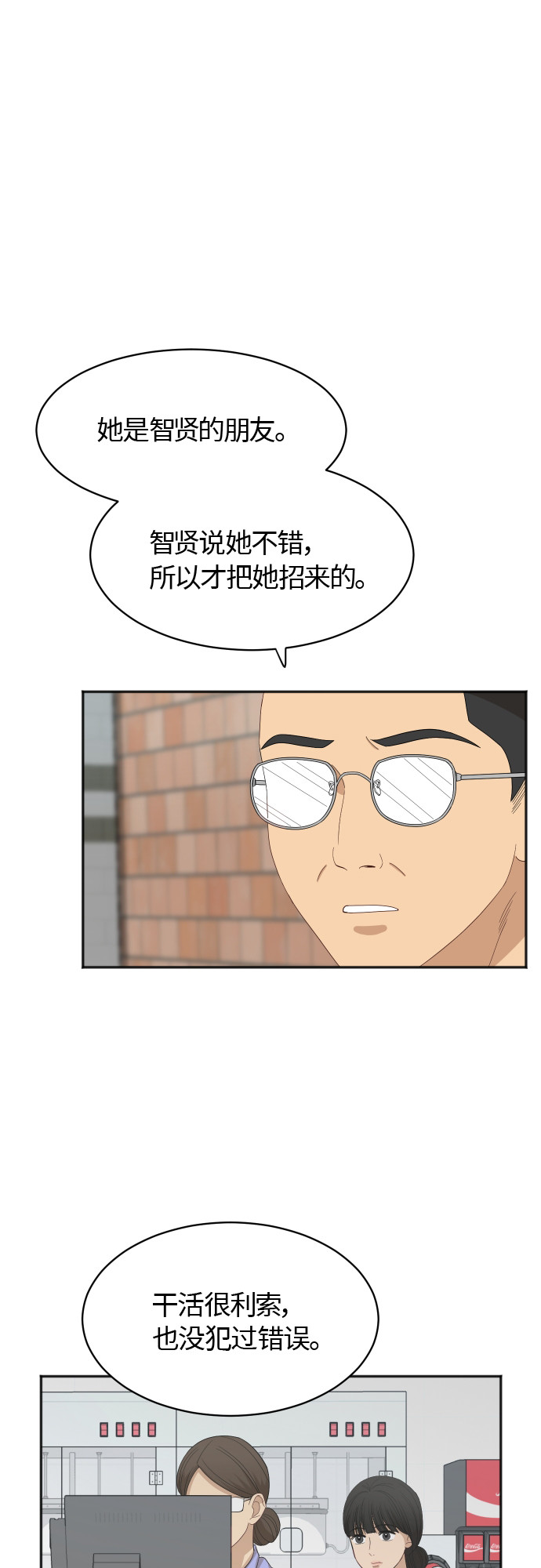 [第60话] 电影院兼职（7）22