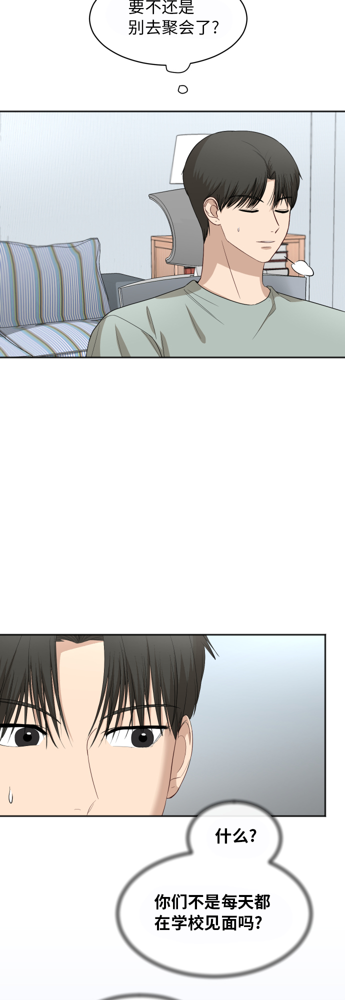 [第75话] 过於火热了吗？26