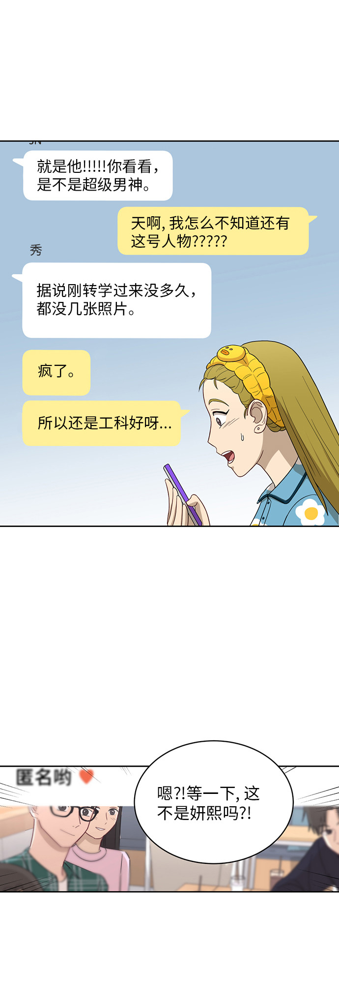 [第21话] 舒服的感觉55