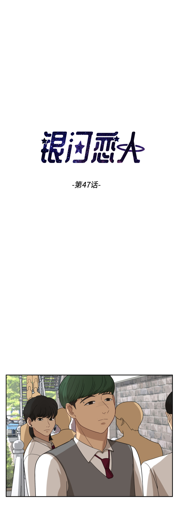 [第47话] 游乐园（3）4