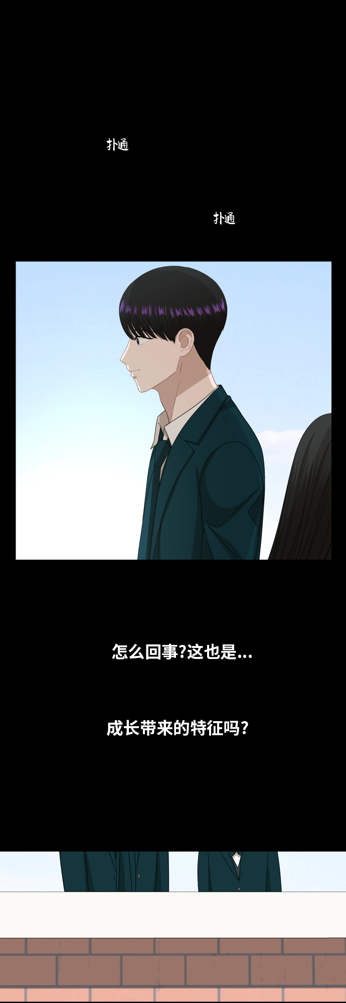 [第88话] 我眼中的你33