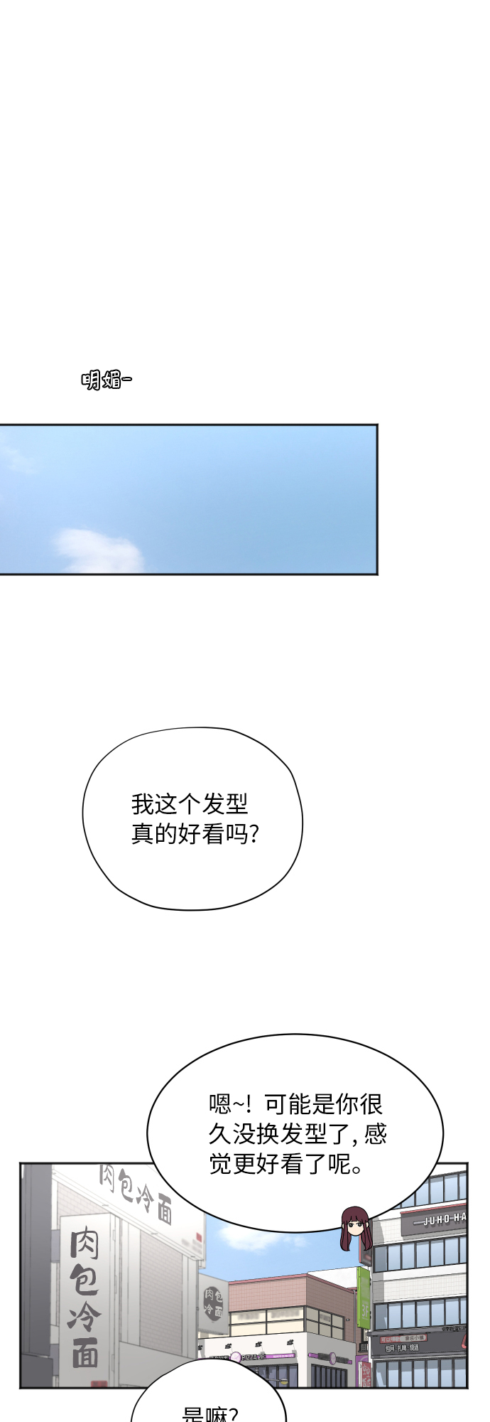 [第69话] 友军47