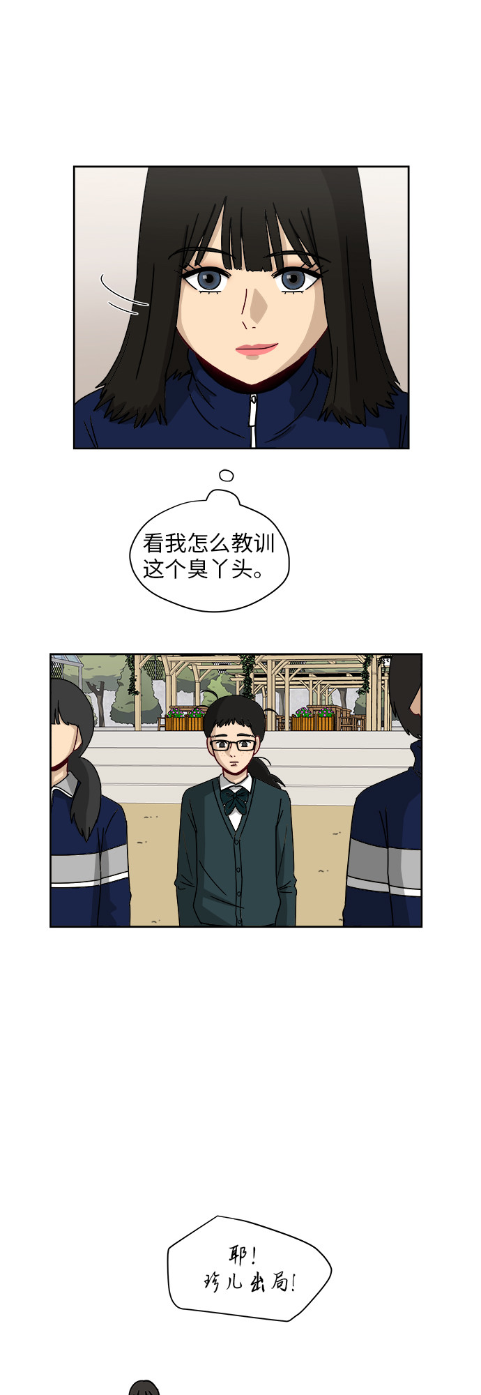 [第5话] 很了不起吗？35