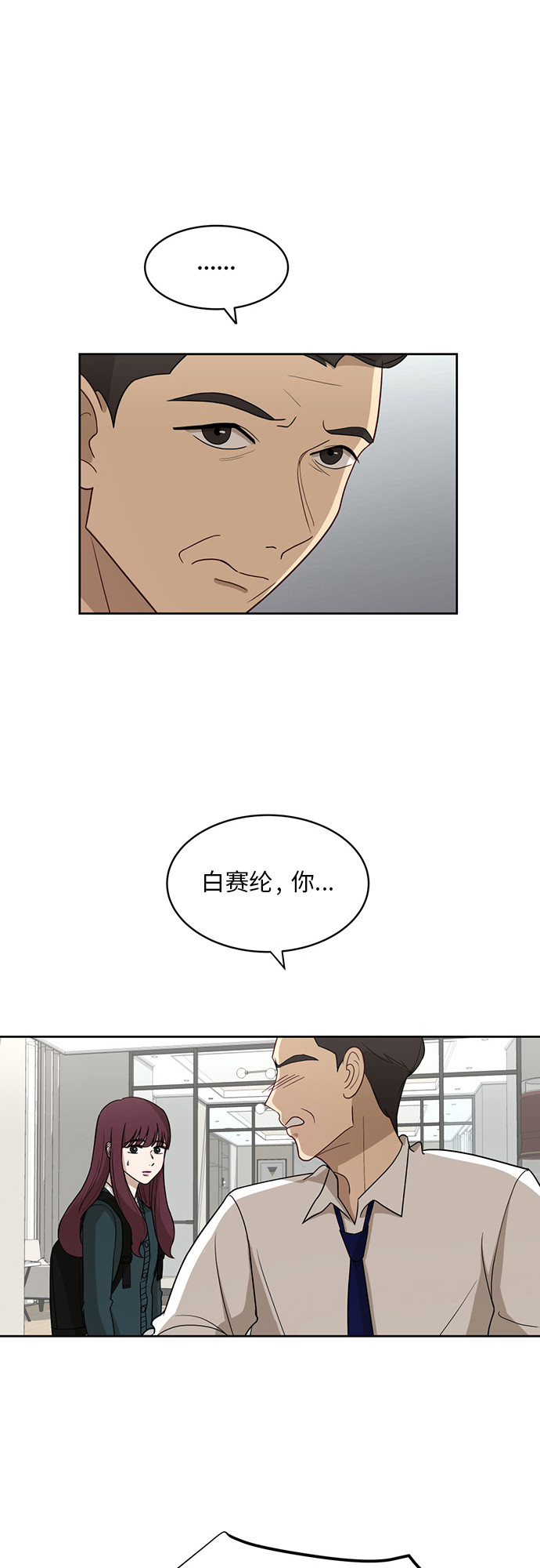 [第22话] 视线集中59
