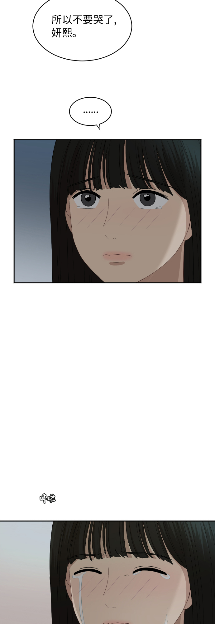 [第73话] 技术故障9