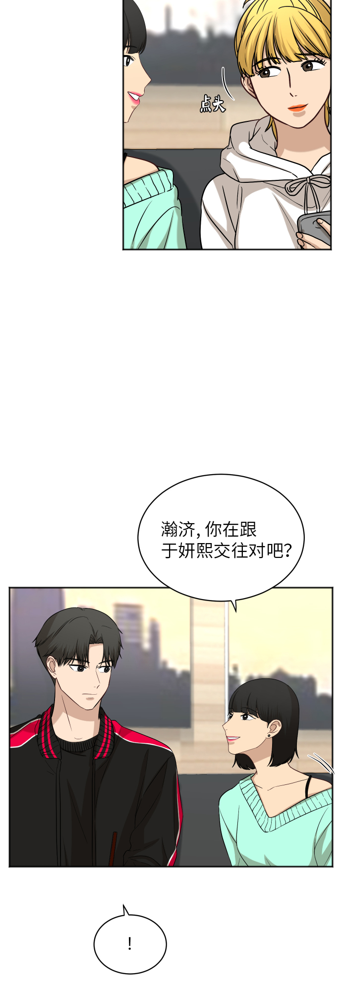 [第76话] 爲何停下23