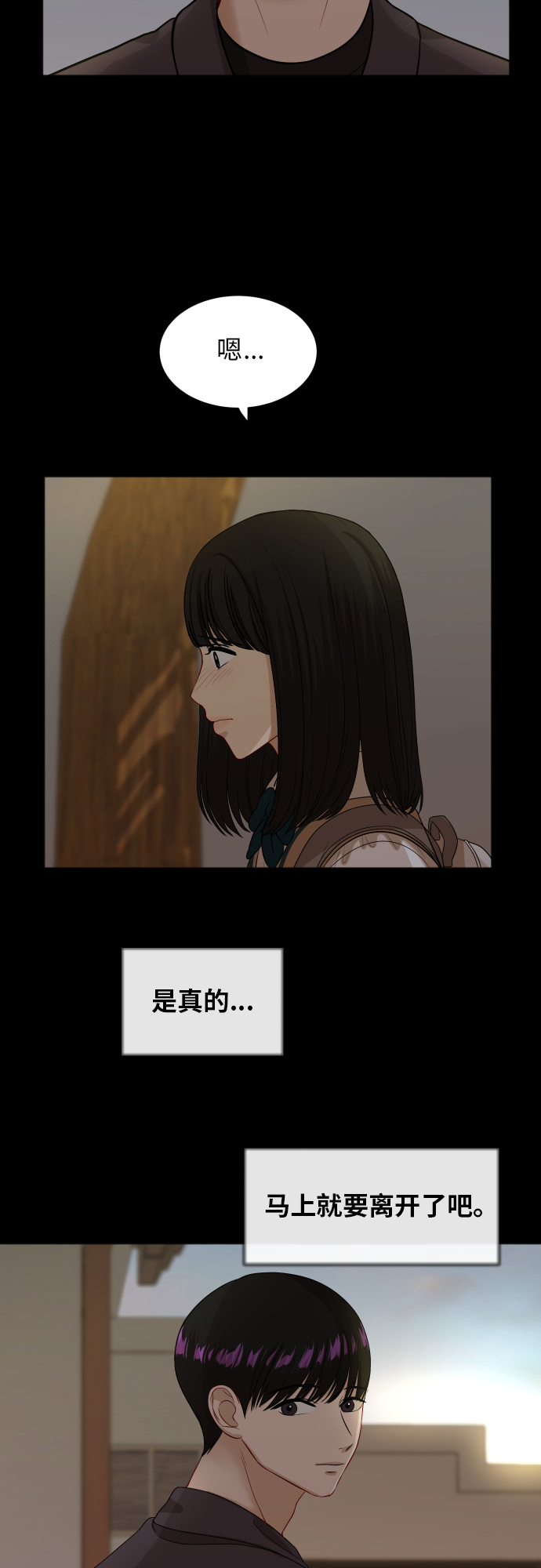 [第86话] 如果真的相爱17