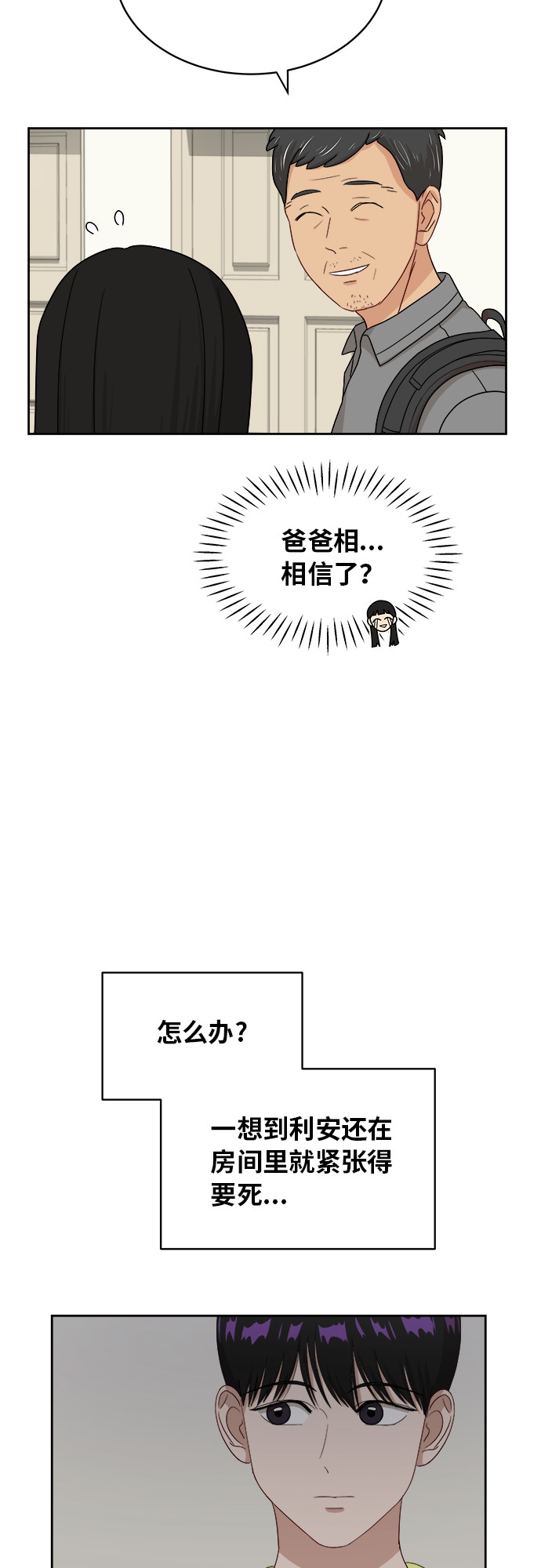 [第36话] 爸爸回来了（1）32