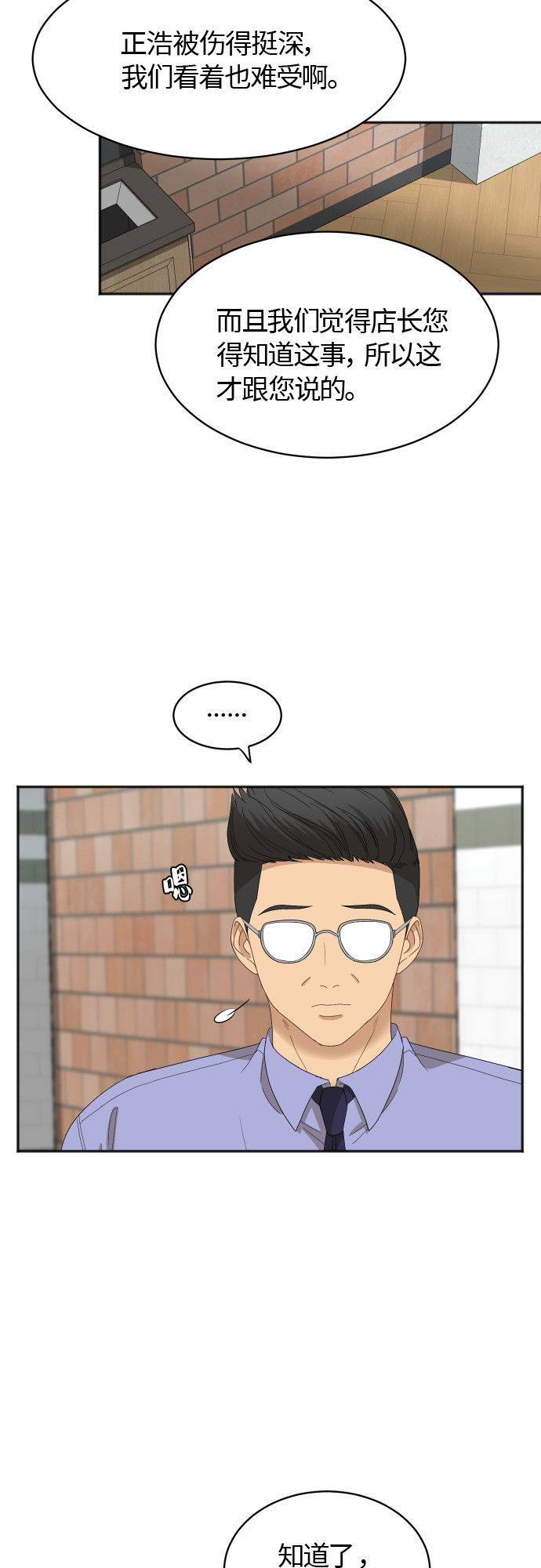 [第60话] 电影院兼职（7）24