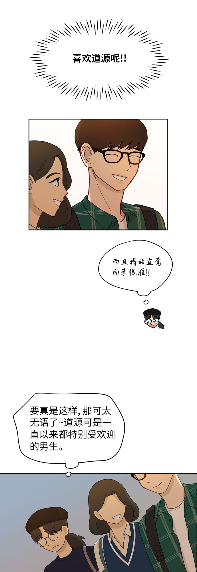 [第17话] 你是怎麽想的？27
