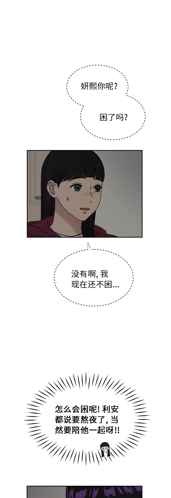 [第38话] 爸爸回来了（3）4