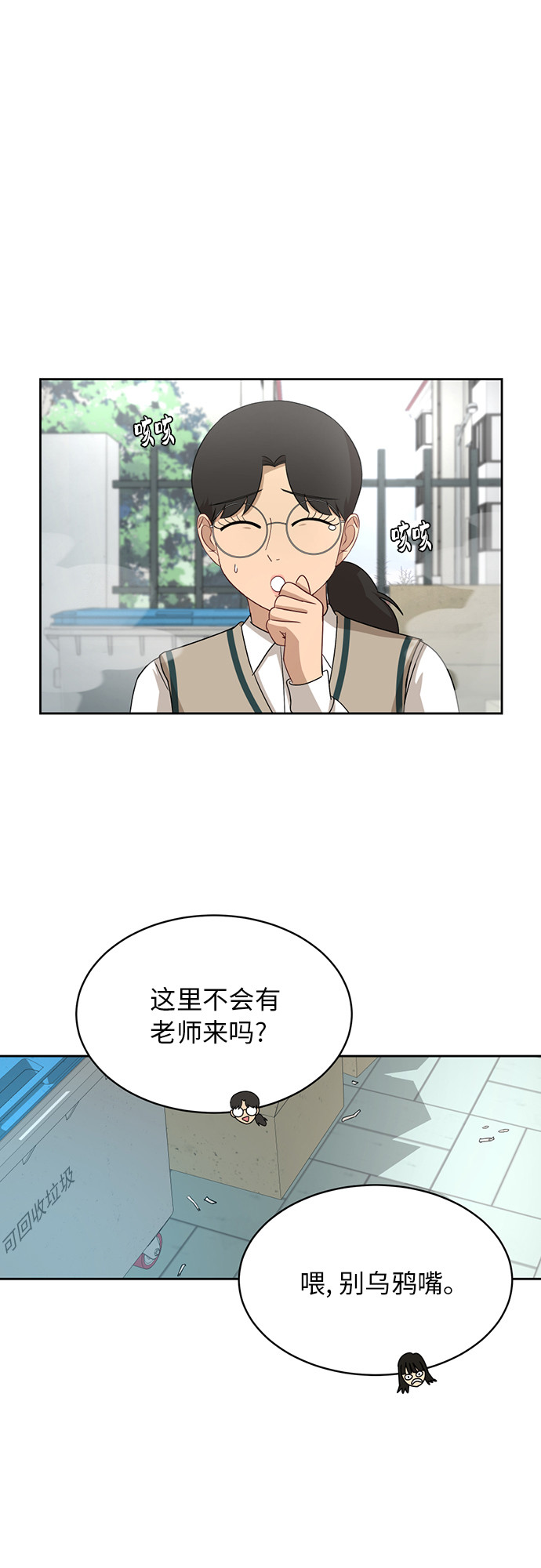 [第28话] 张晓燕（2）31