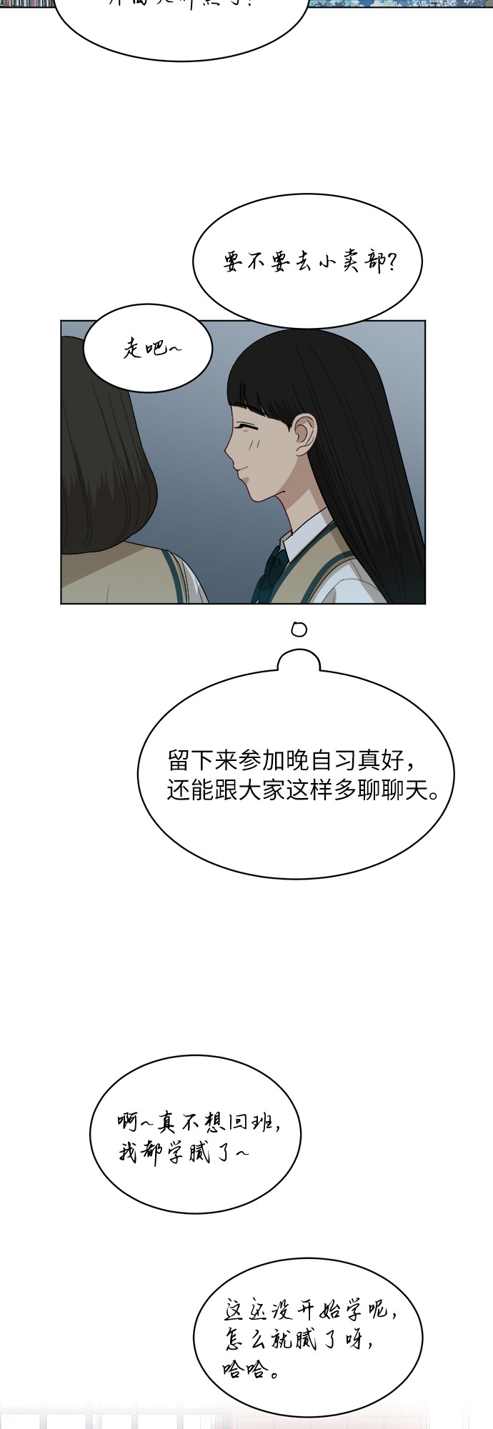 [第44话] 有点紧张7