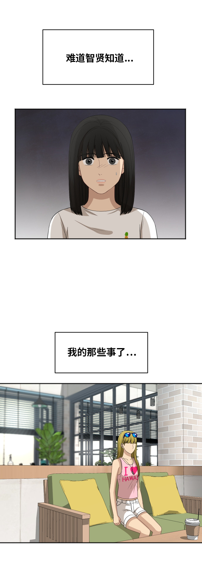 [第62话] 重要的朋友（2）11
