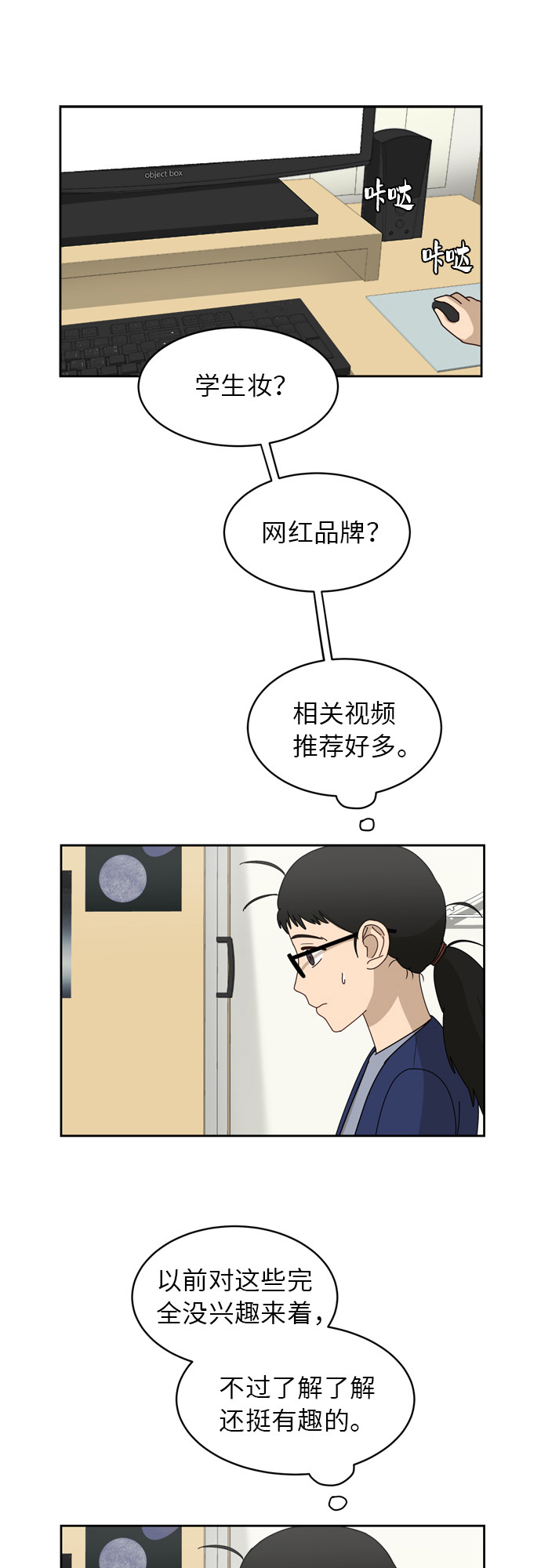 [第10话] 曾经想做之事36