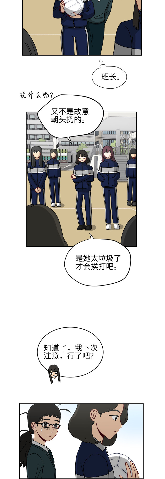 [第5话] 很了不起吗？45