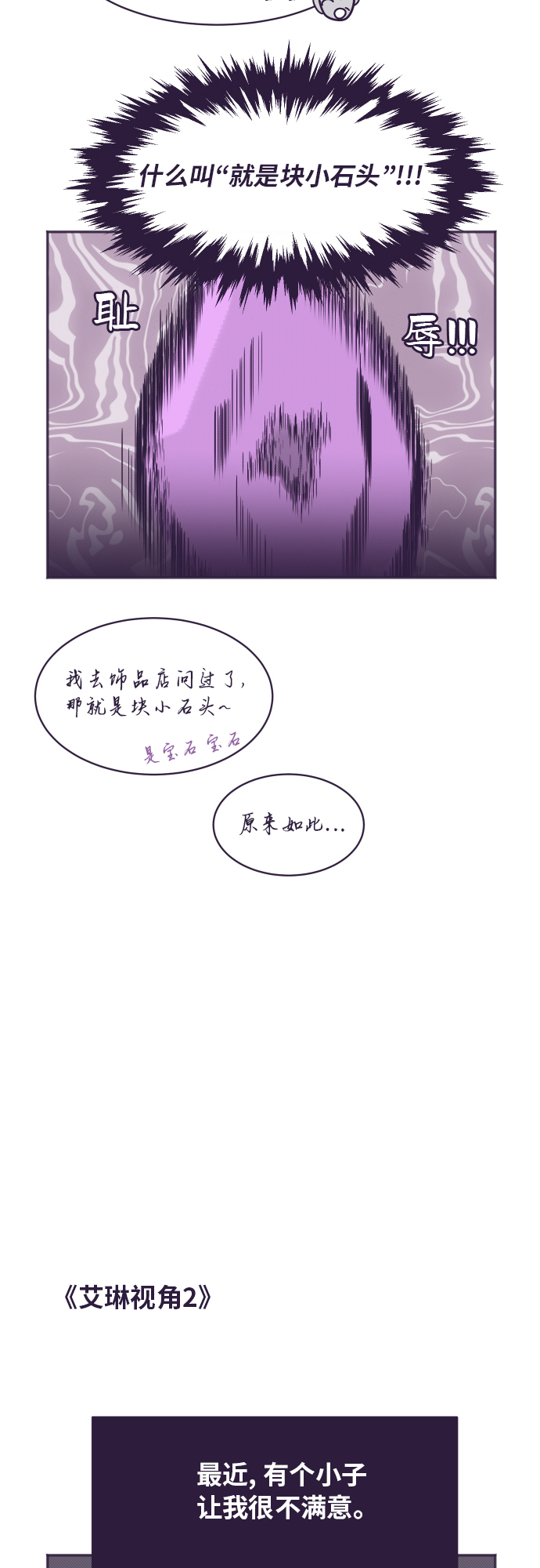 【免费】彩蛋及後记29