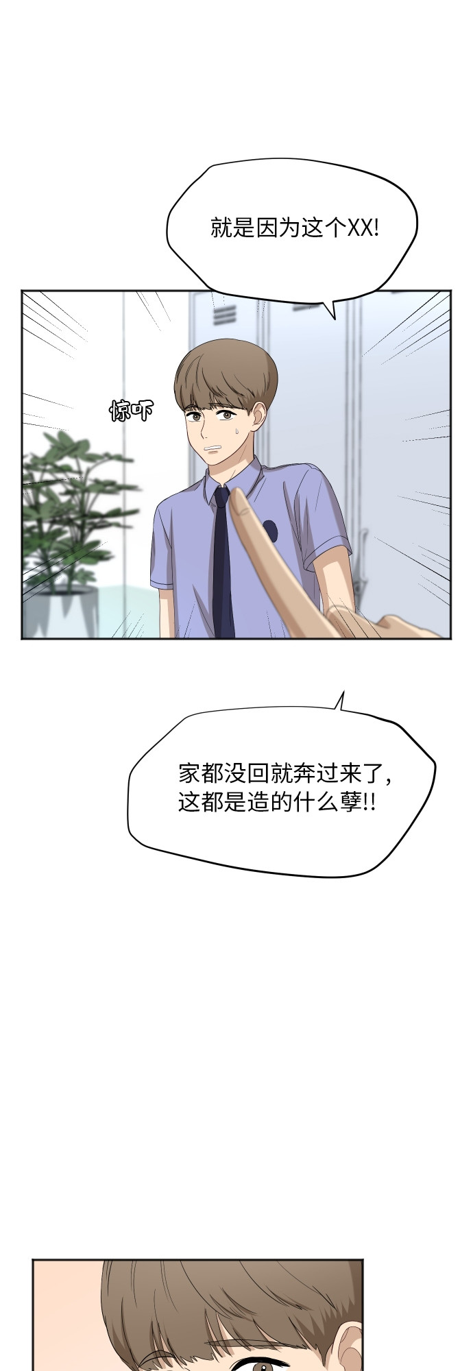 [第61话] 重要的朋友（1）18