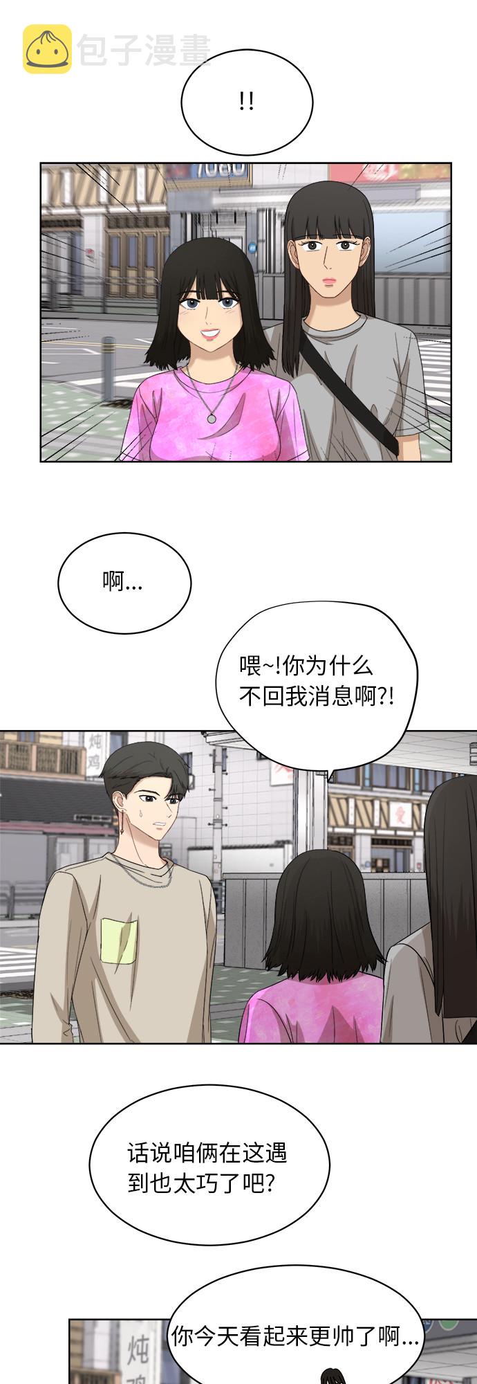 [第57话] 电影院兼职（4）17