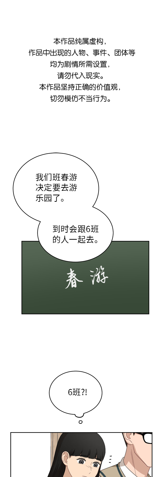 [第45话] 游乐园（1）0