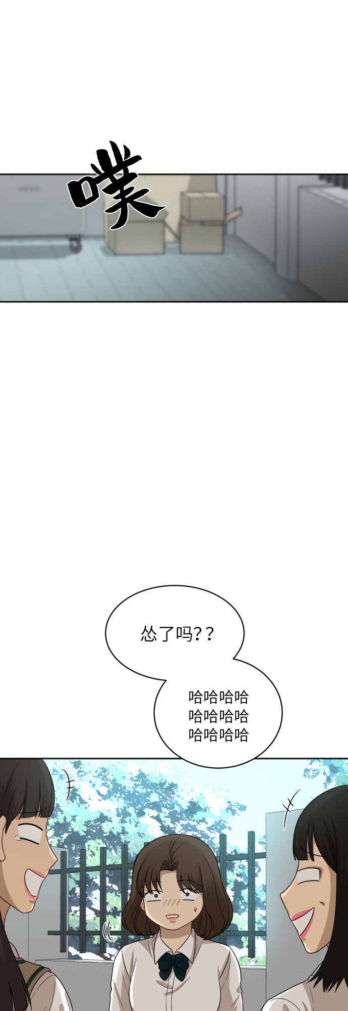 [第77话] 哪一边的？24