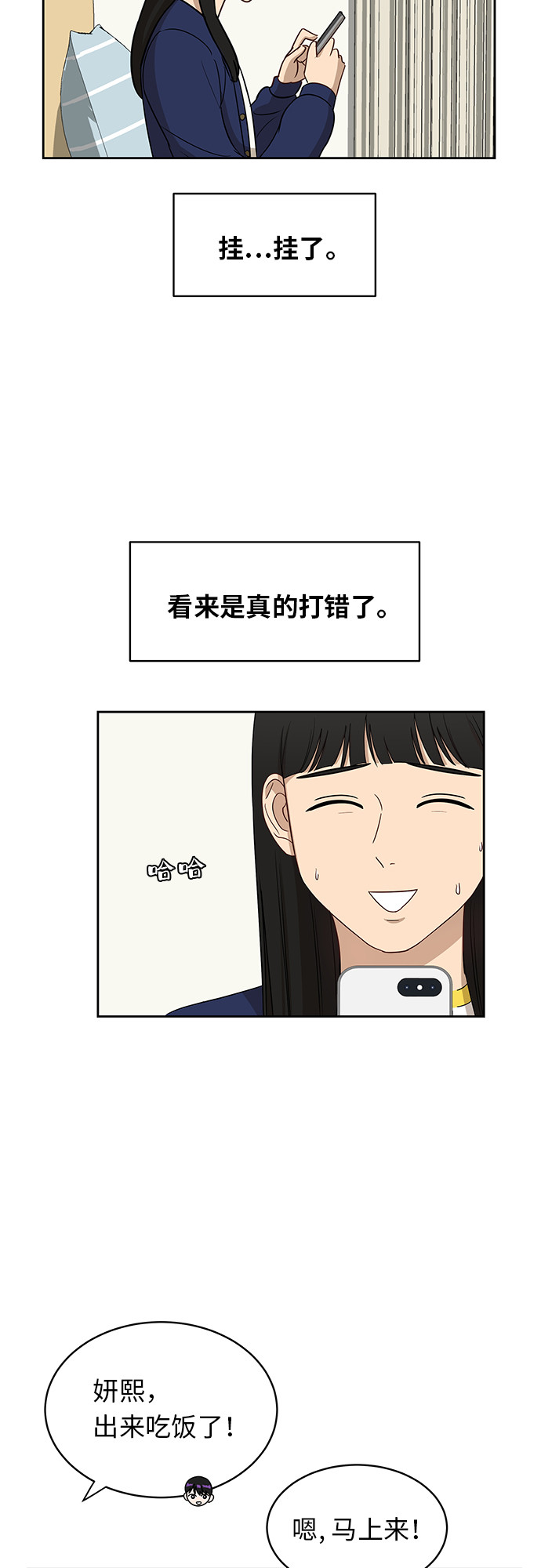 [第31话] 我的心意3