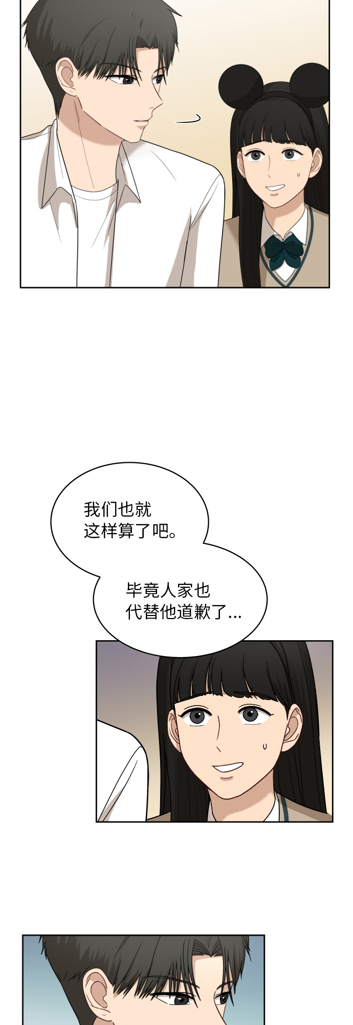 [第47话] 游乐园（3）16