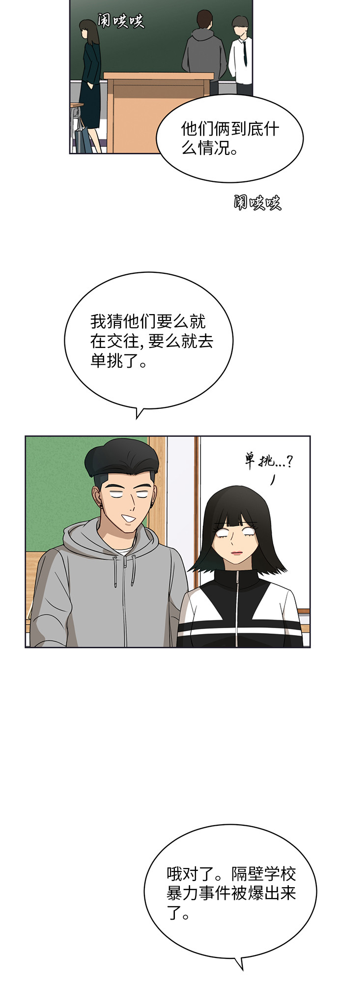 [第21话] 舒服的感觉42