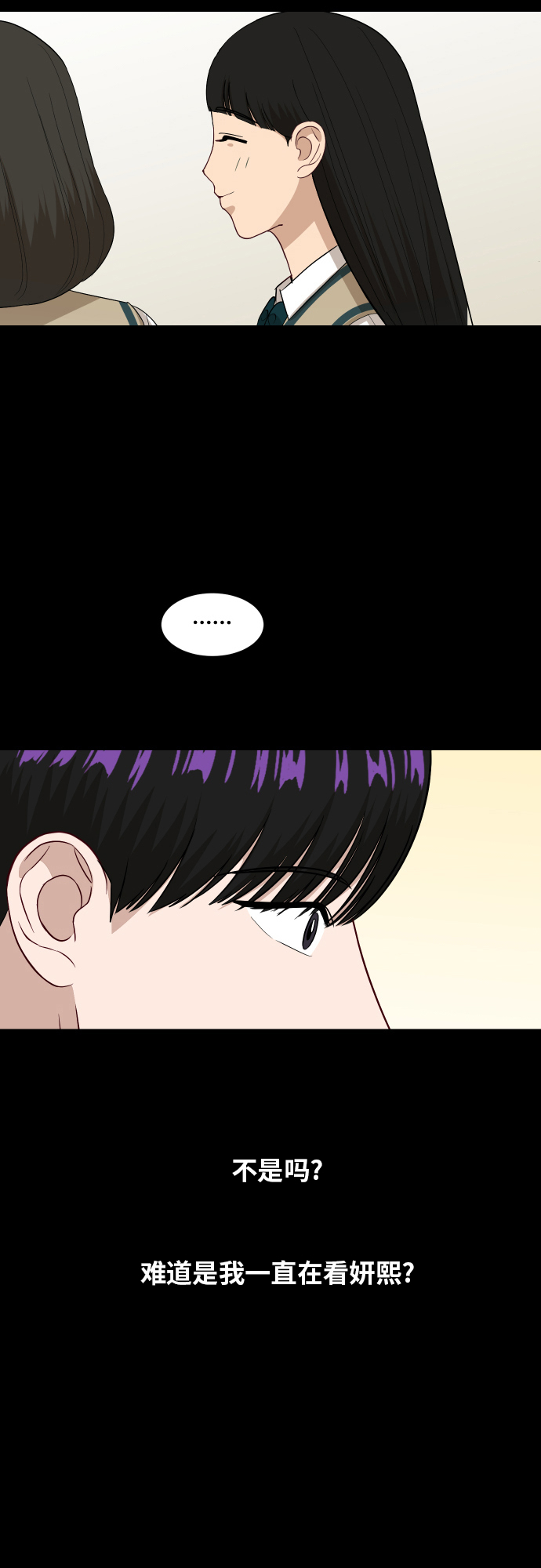 [第88话] 我眼中的你60