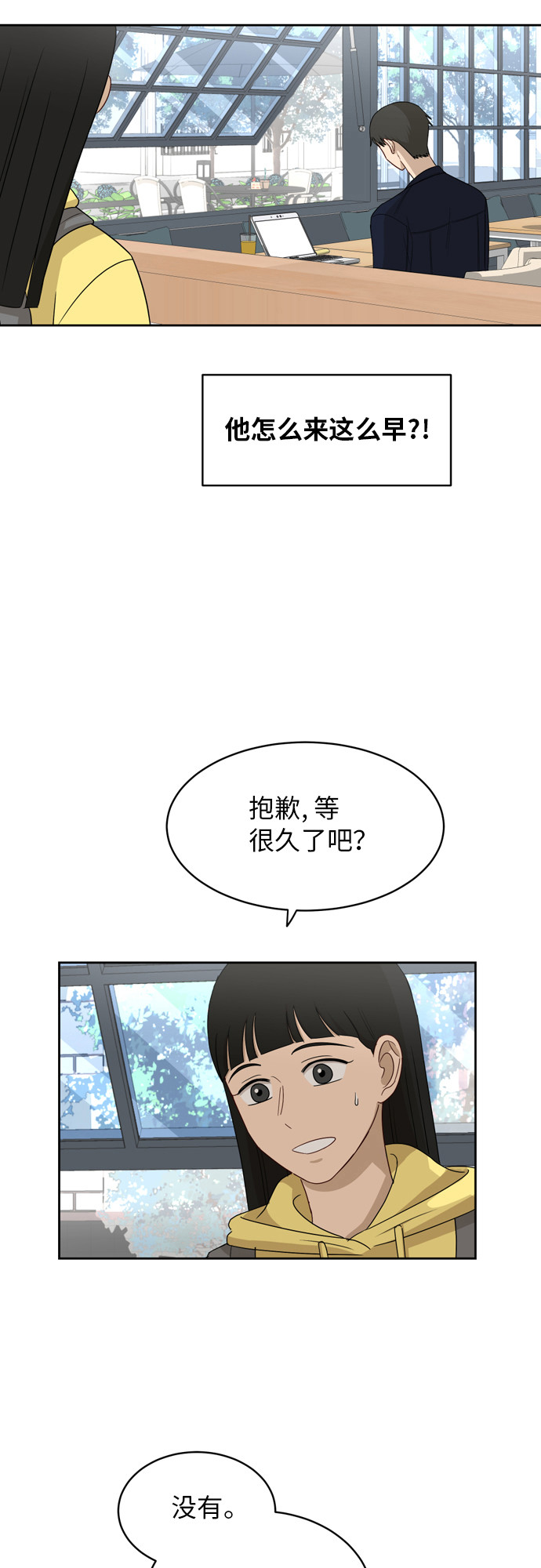 [第19话] 善意15
