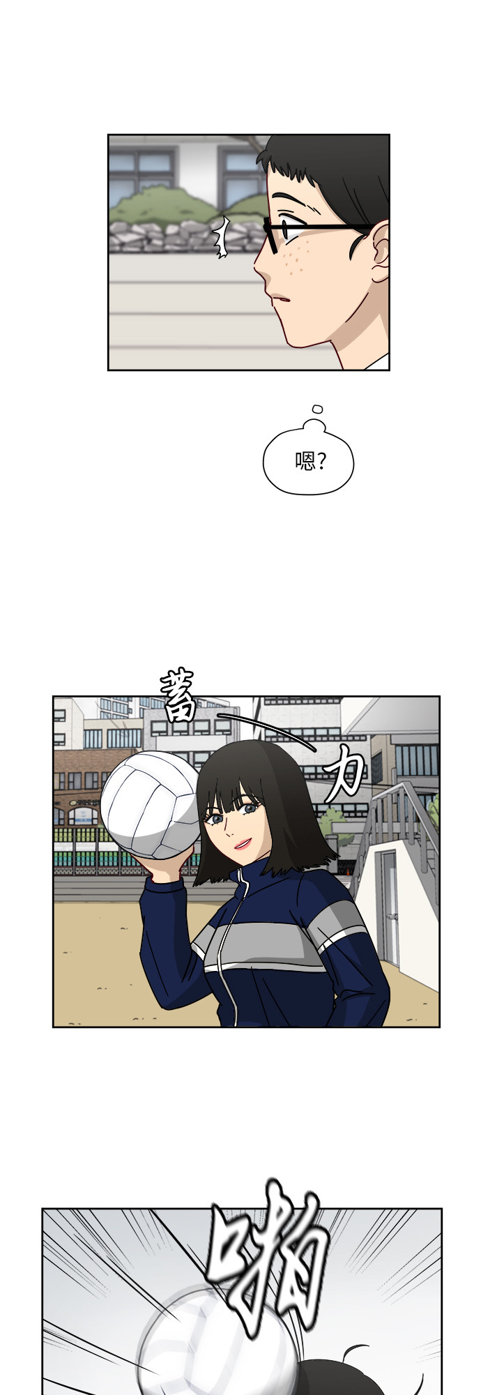 [第5话] 很了不起吗？38