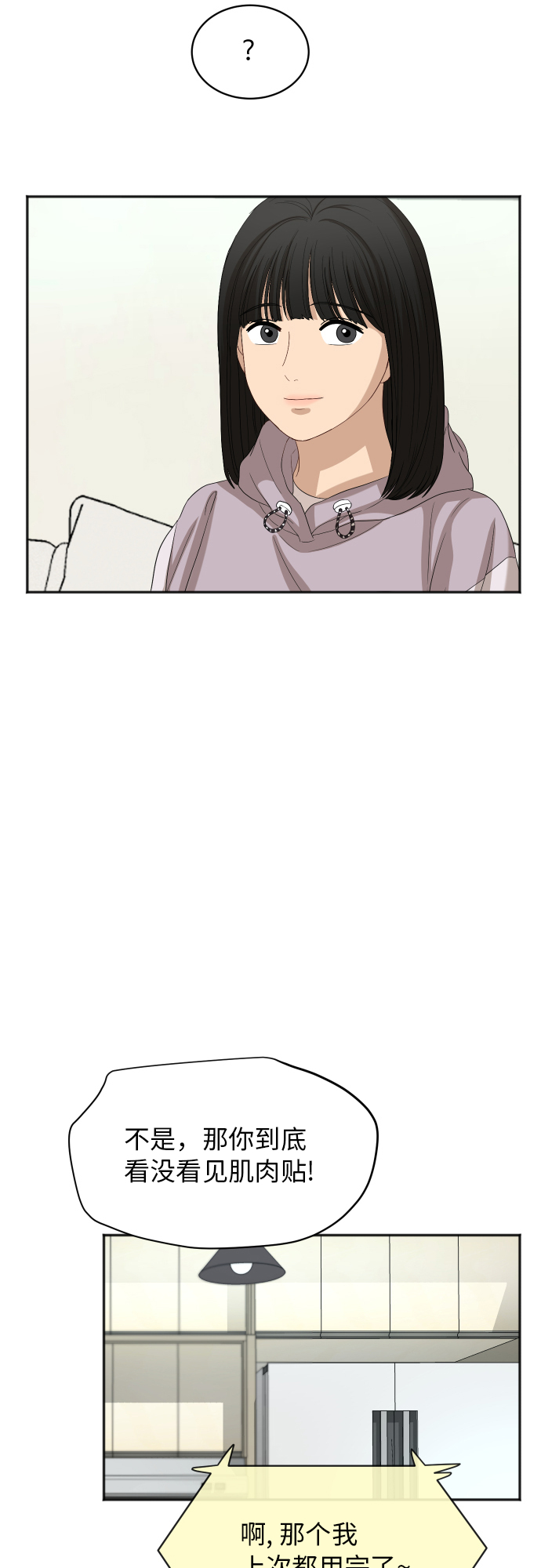 [第73话] 技术故障41