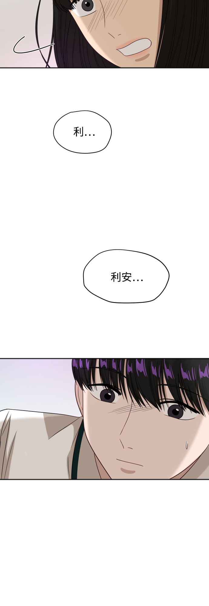 [第72话] 真实的瞬间15