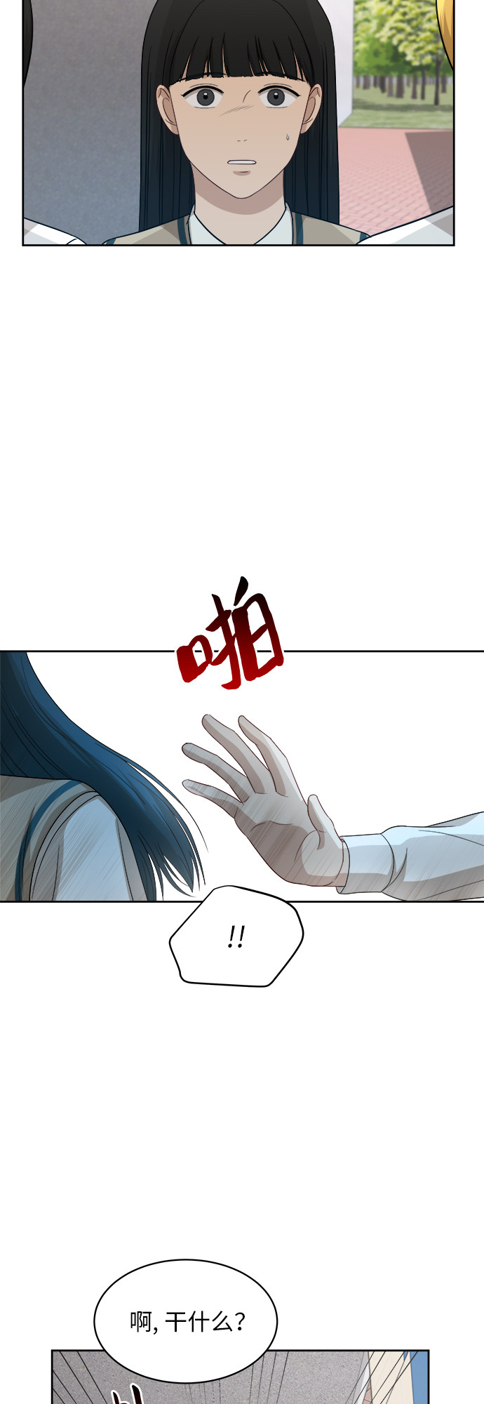 [第48话] 游乐园（4）35