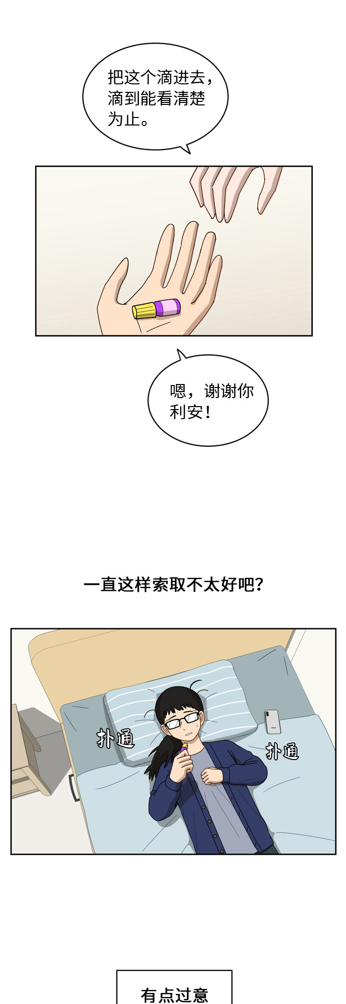 [第10话] 曾经想做之事32