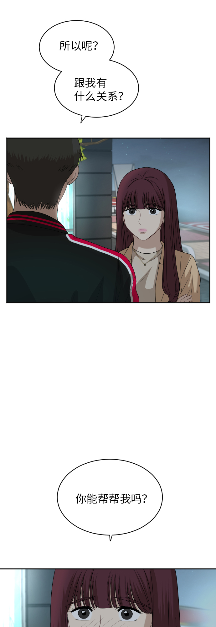 [第76话] 爲何停下8