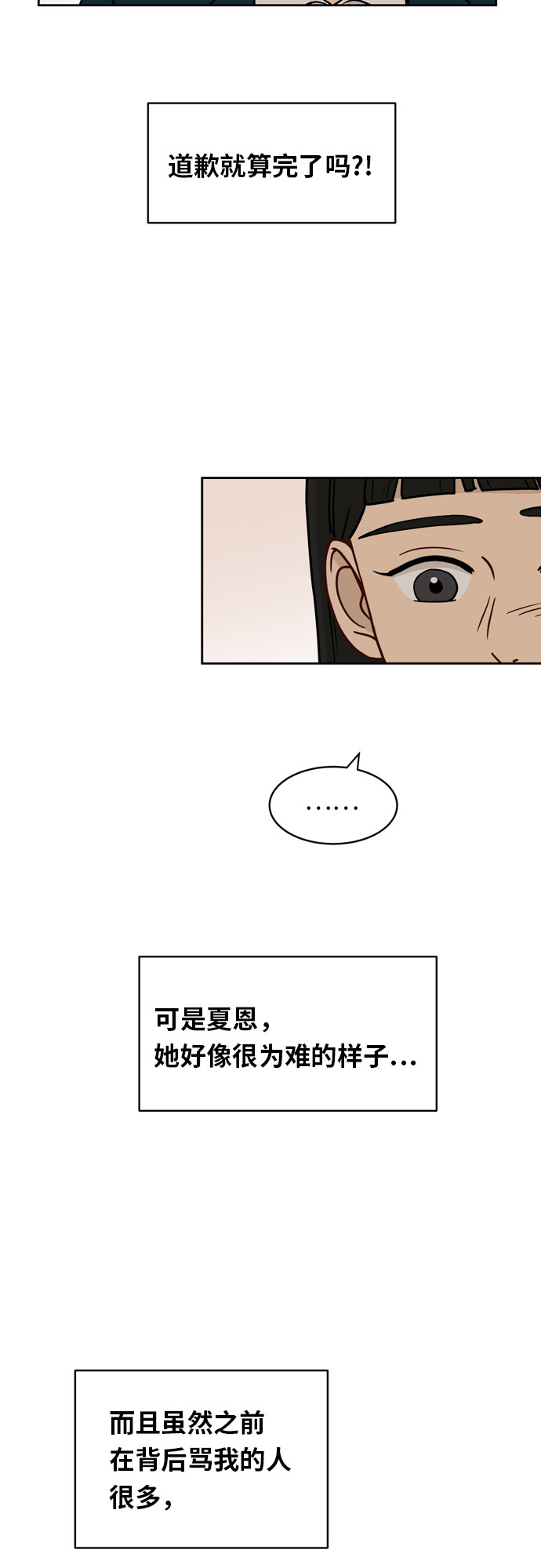 [第18话] 失望35