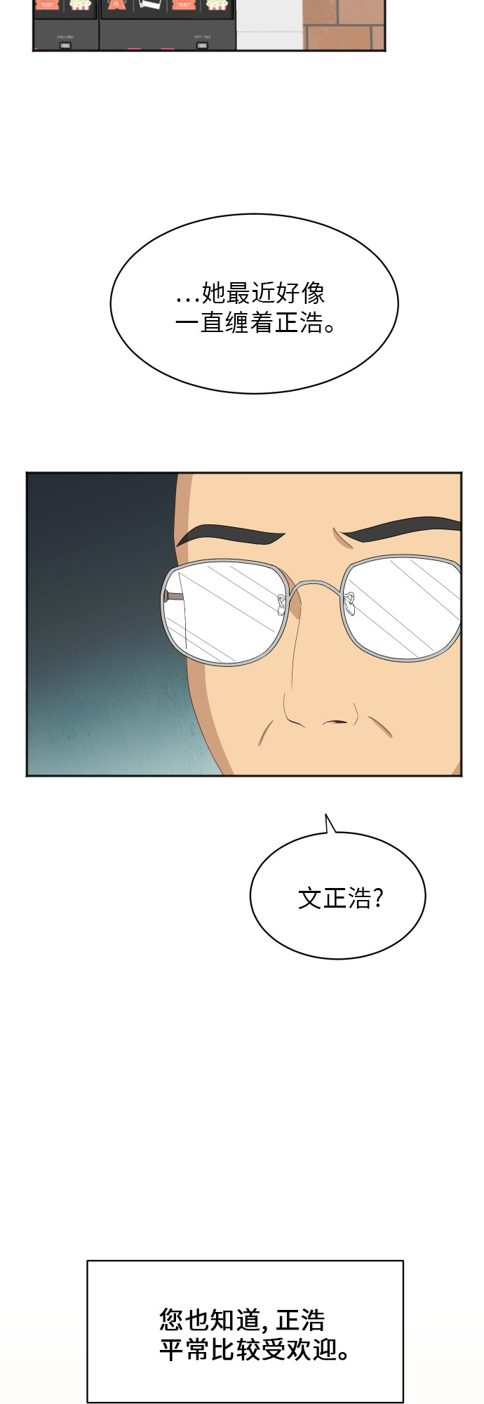 [第60话] 电影院兼职（7）15