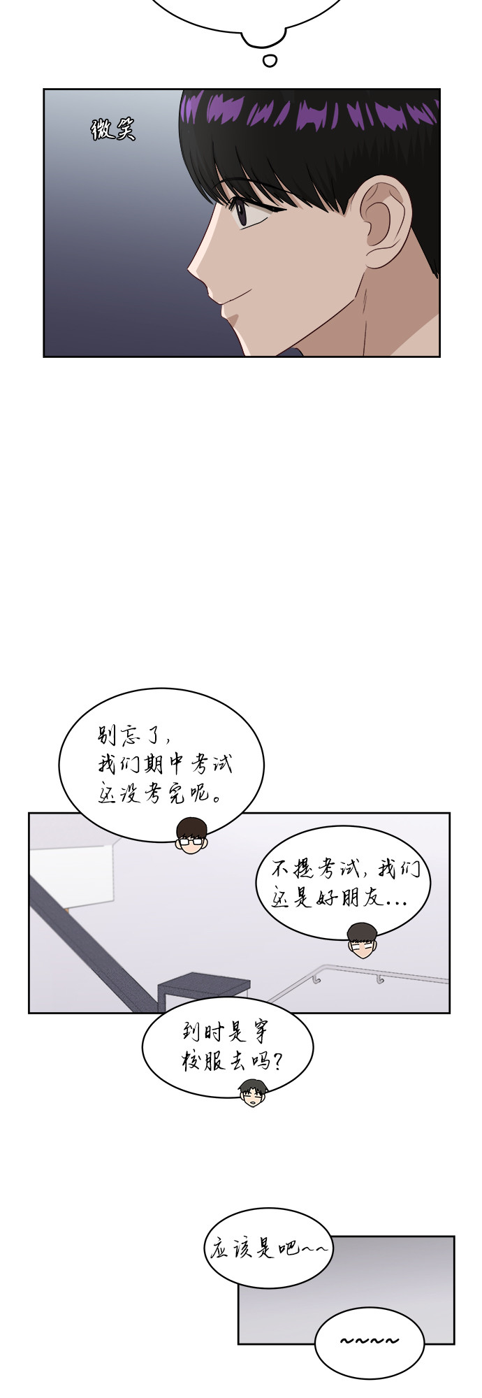 [第44话] 有点紧张34