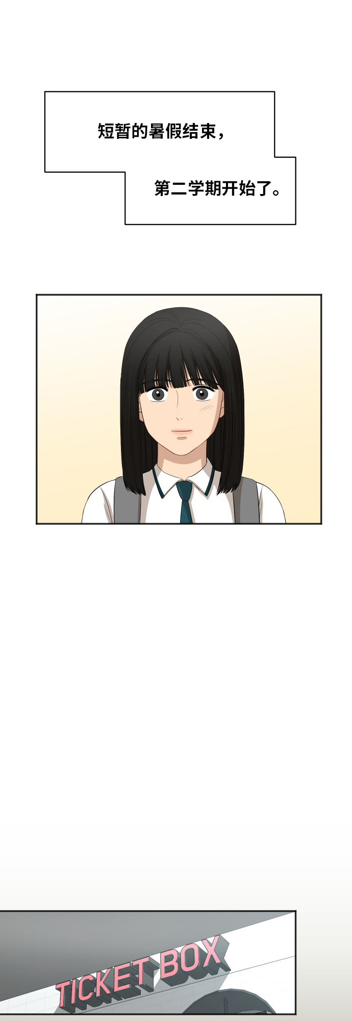 [第65话] 在躲我吗？13