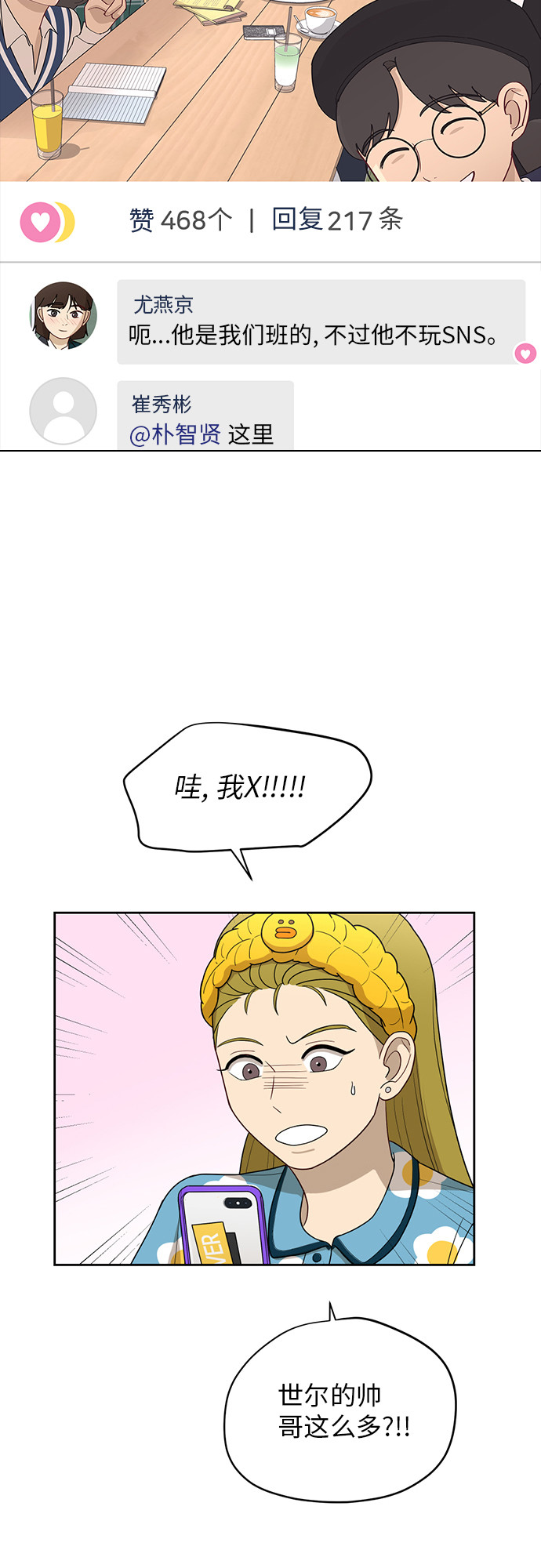 [第21话] 舒服的感觉54