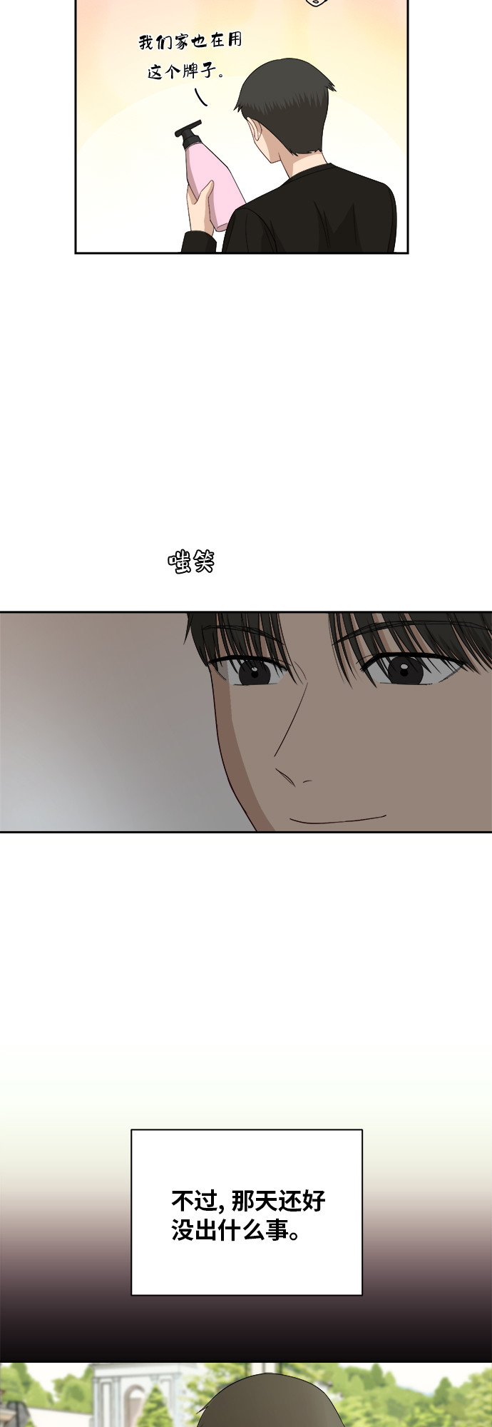 [第53话] 经常想起8