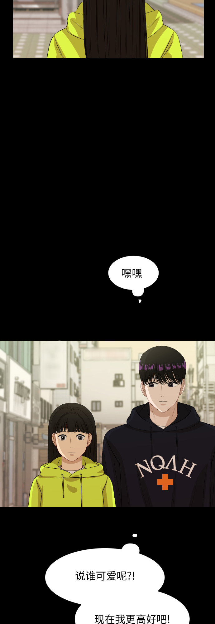 [第88话] 我眼中的你39