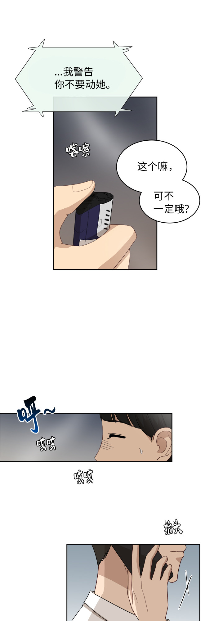 [第48话] 游乐园（4）29